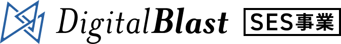 DigitalBlastSES事業