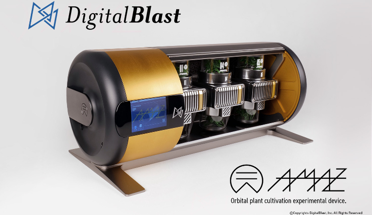 プレスリリース】DigitalBlast、小型ライフサイエンス実験装置「AMAZ 