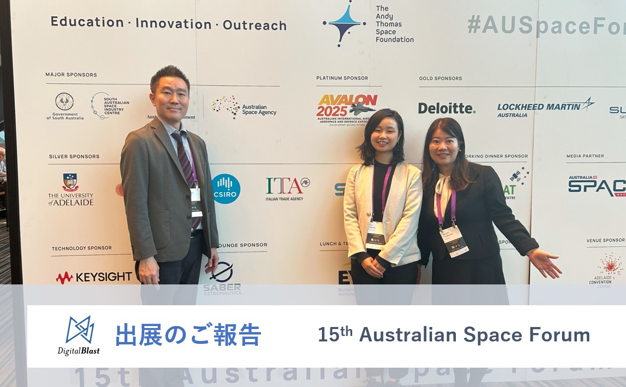 オーストラリア・アデレードで開催された「15th Australian Space Forum」に出展しました
