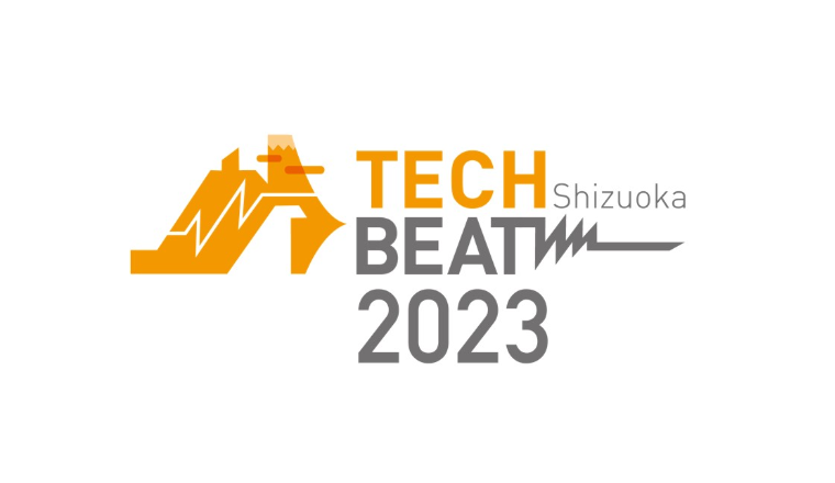 「TECH BEAT Shizuoka 2023」への出展のお知らせ